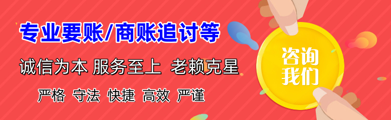 滨海要账公司